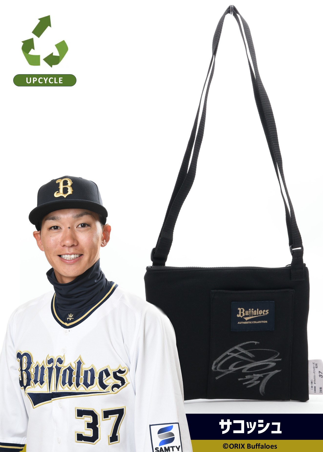 HATTRICK（ハットトリック）-選手の想いをファンへ届ける公式