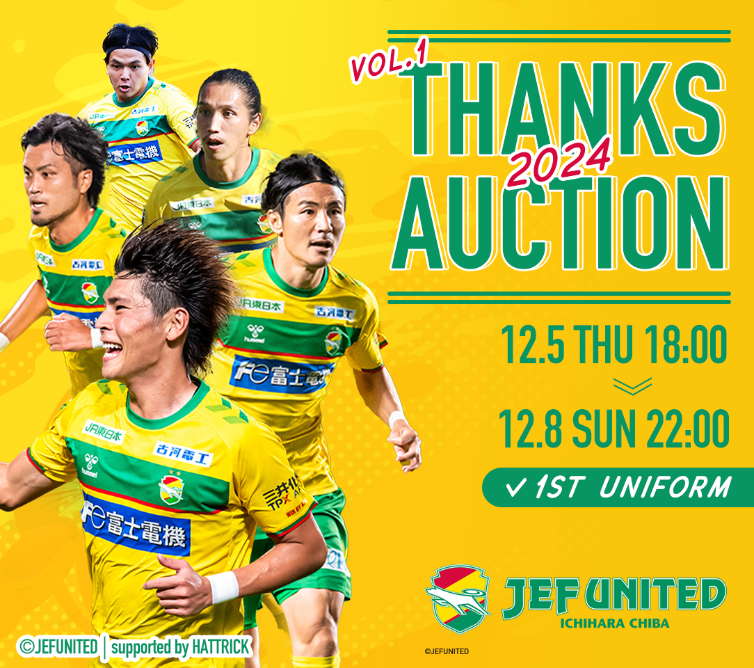 HATTRICK（ハットトリック）-選手の想いをファンへ届ける公式