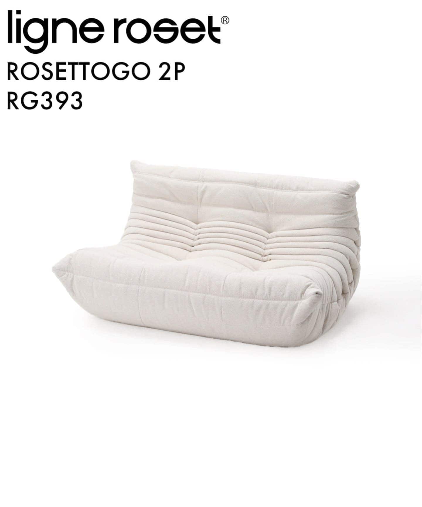 大型商品》【ligne roset】ROSETTOGO*NEW RG393 2P ロゼトーゴ（ソファ