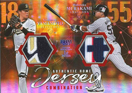 新作情報】「2023BBMベースボールカード1stバージョン」WBCで注目度