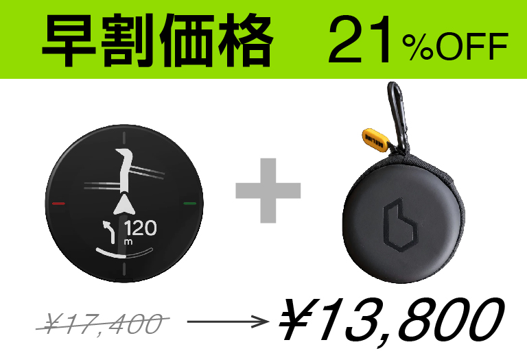 Beeline Velo 2｜目的地まで楽しくワクワク走れる自転車ナビ。 必要な