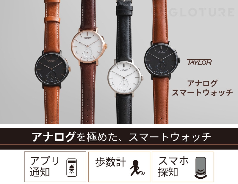 TAYLOR アナログ スマートウォッチ」 スマートな機能を高級感ある