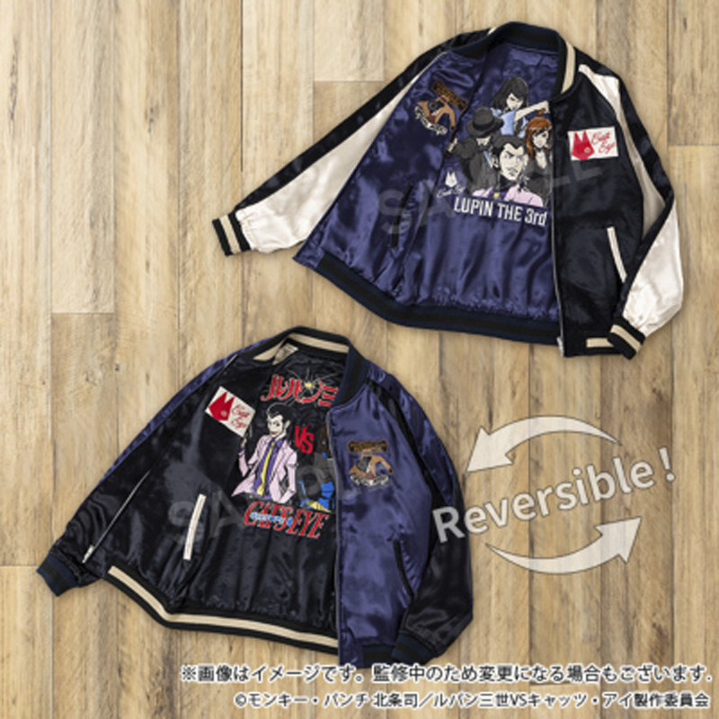 ルパン三世 VS キャッツ・アイ リバーシブルスカジャン ルパン三世ver