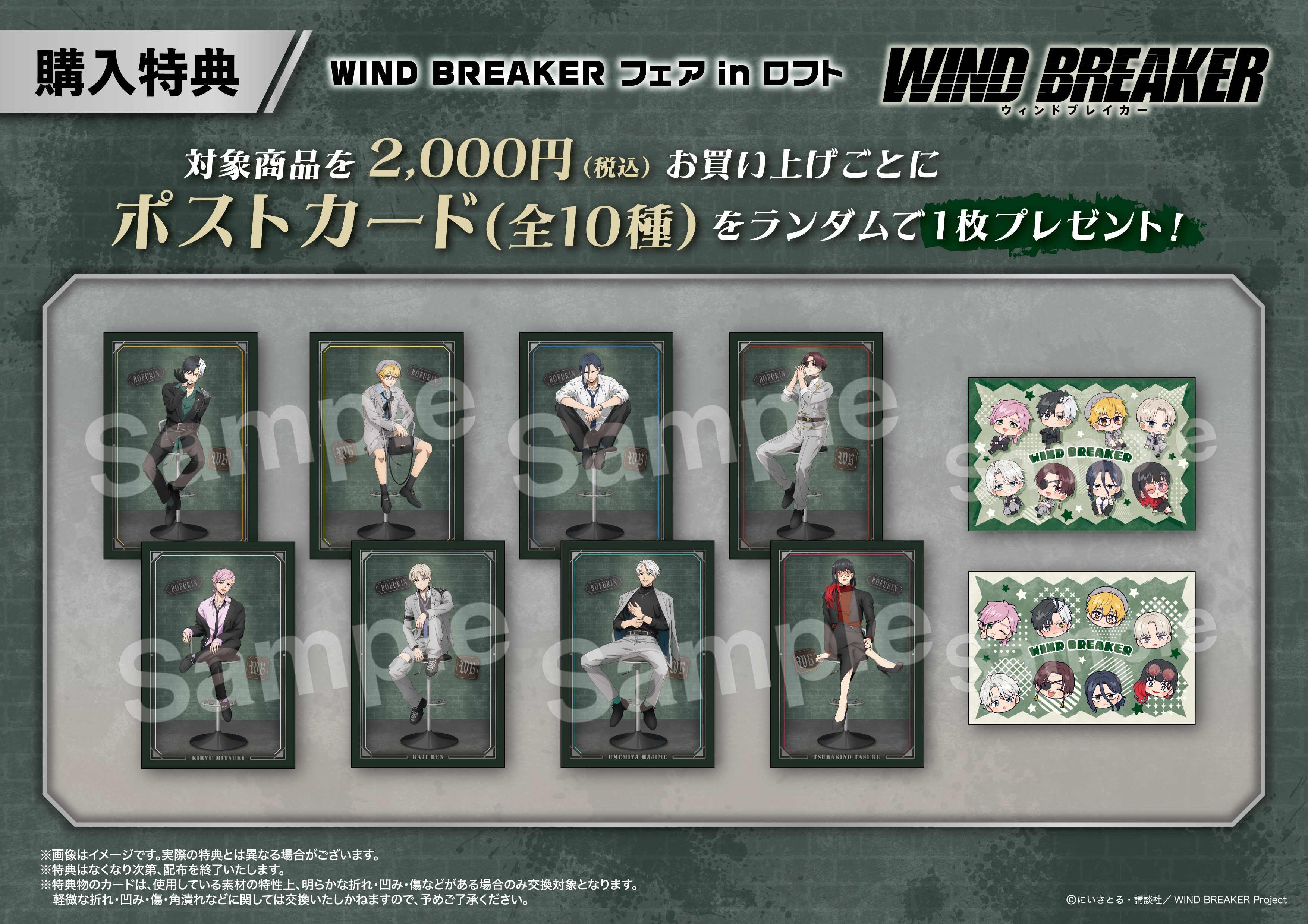 受注商品_等身大パネル 桜遥【EDITH ONLINE（イーディスオンライン）】