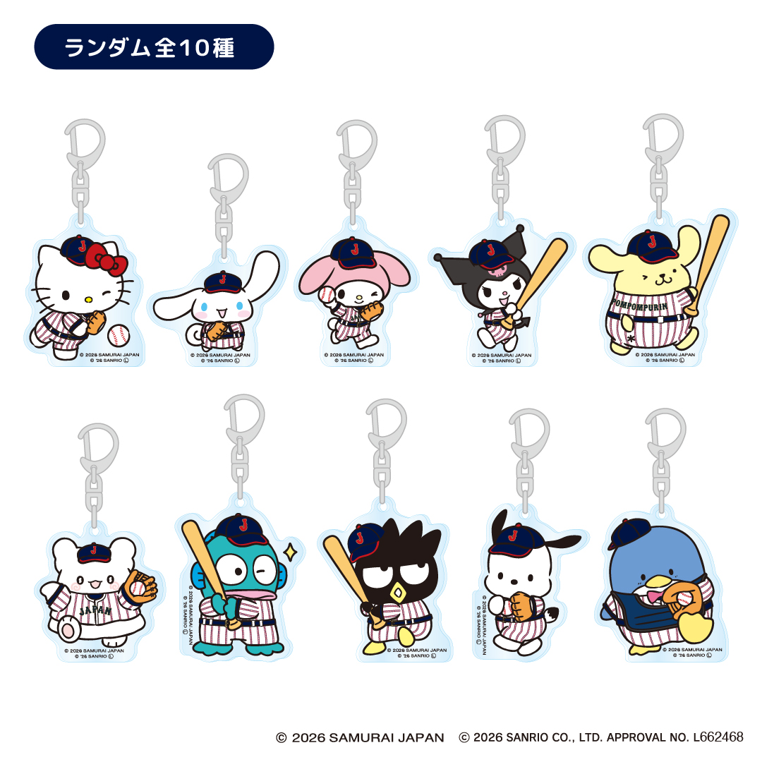 侍ジャパン×サンリオキャラクターズ アクリルキーホルダー（全10種