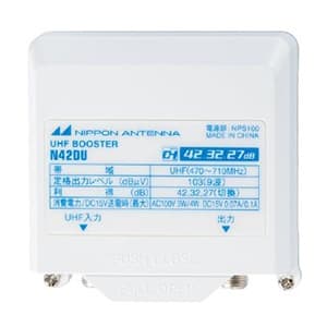 N42DU-BP (日本アンテナ)｜家庭用ブースター｜アンテナ部材｜電材堂