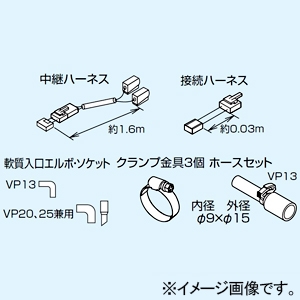 接続キット｜ドレンアップ・ドレンポンプの商品一覧｜エアコン部材の