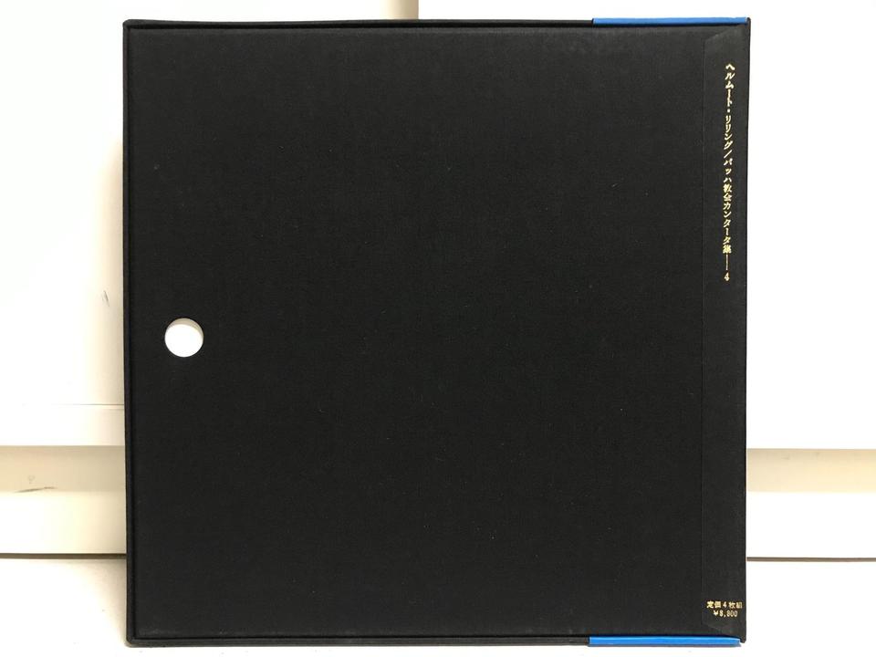 ヘルムート・リリング 作曲年代順によるバッハ教会カンタータ集第4.5巻