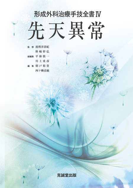 m3電子書籍 | 【後期研修医】形成外科 おすすめ特集