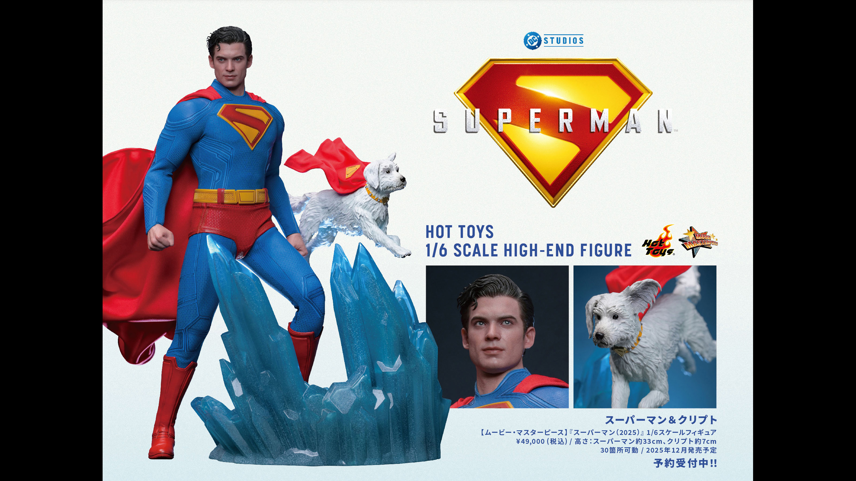 トイサピエンス」店頭にて、映画『スーパーマン』の公開を記念した特設