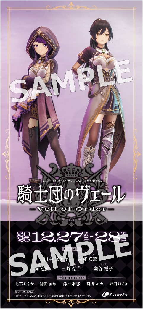 283 Production MUSICAL Performance 騎士団のヴェール – Veil of Order –