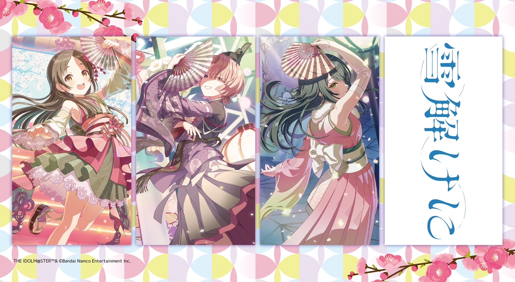 Season Solo Collection Vol.6「雪解けに」受注開始！2/28にはMVも公開