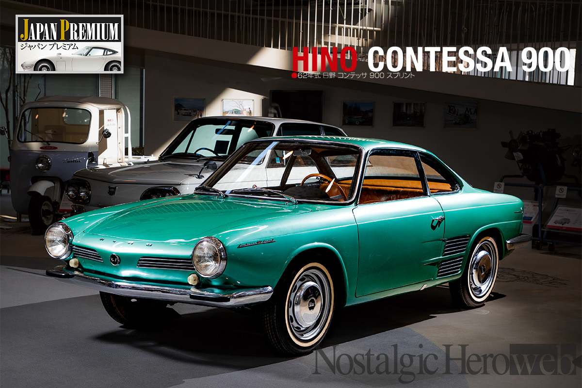 大盛屋 No.34 日野コンテッサ900 スプリント 大盛屋 No.34 日野