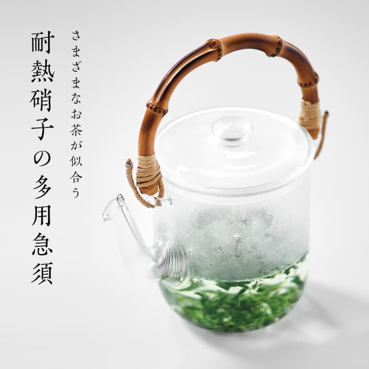 耐熱硝子（ガラス）の多用急須｜工芸・暮らし・贈りもの｜中川政七商店