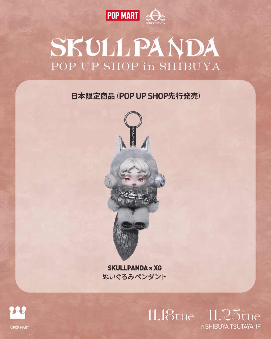 SKULLPANDA×XG限定コラボ！】渋谷TSUTAYA発、未来へのタイムスリップ
