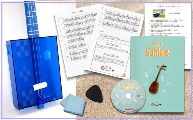 三線工房まちだ屋＞サンレレ 海遊び Sanlele Umi Ashibi【ブルー