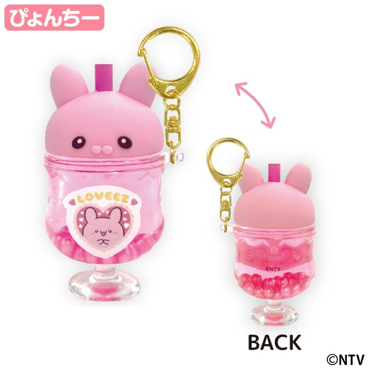 カラフルソーダキーホルダー | らぶいーず オンラインストア(グッズ