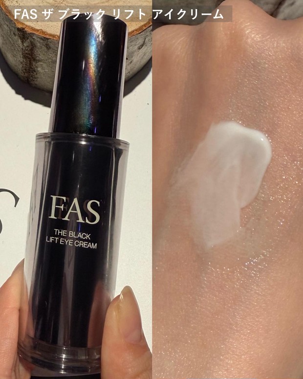 FASから「ザ ブラック リフト アイクリーム」登場！ 独自開発成分で全