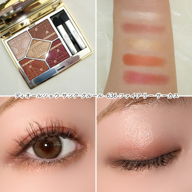 ディオールクリスマスコフレ2025】10/31発売の限定アイシャドウ