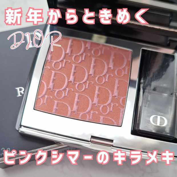 イエベ春の初買いコスメ｜「ディオールスキン ルージュ ブラッシュ