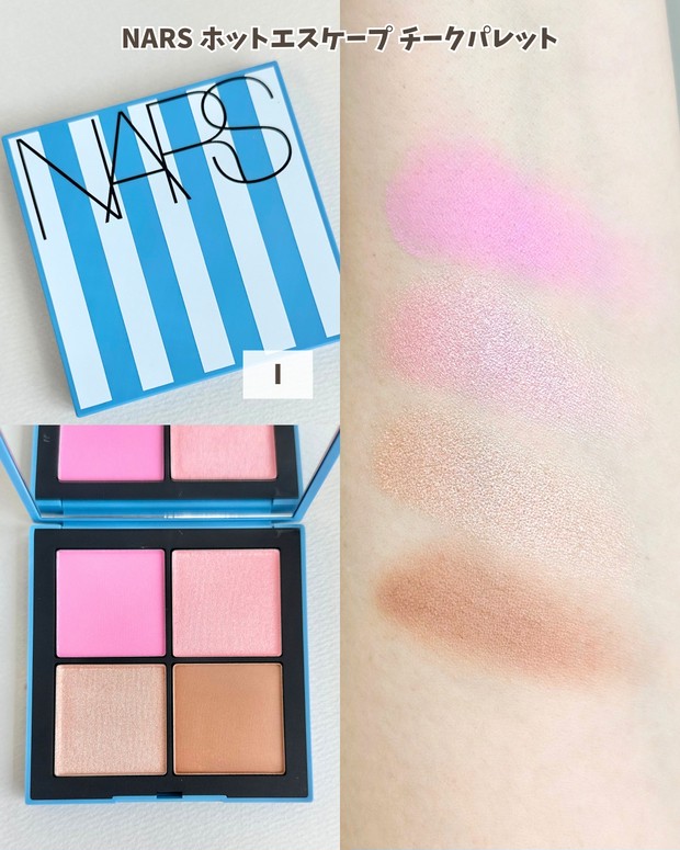 NARSの夏新色をスウォッチ！ ストライプ柄のパッケージが目にも鮮やか