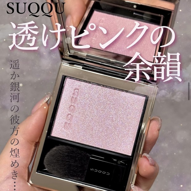 2025年夏限定】SUQQU リフレクトハイライター 103コズミックピンク