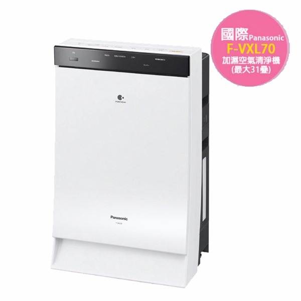 Panasonic F-VXM90 空気清浄機 2016年製 パナソニック F-VXM90 価格