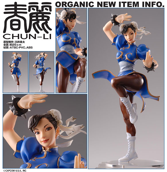 ストリートファイターII 春麗 完成品フィギュア[オーガニック]《在庫切れ》