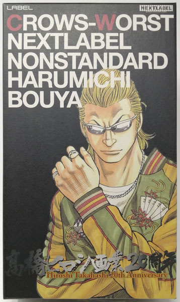 クローズ-WORST NEXTLABEL NONSTANDARD 坊屋春道 HIROSHI TAKAHASHI