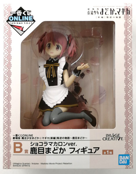 一番くじONLINE 劇場版 魔法少女まどか☆マギカ[新編]叛逆の物語 B賞