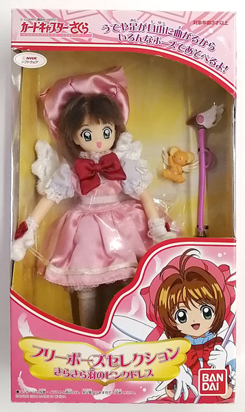 フリーポーズセレクション カードキャプターさくら 木之本桜 きらきら