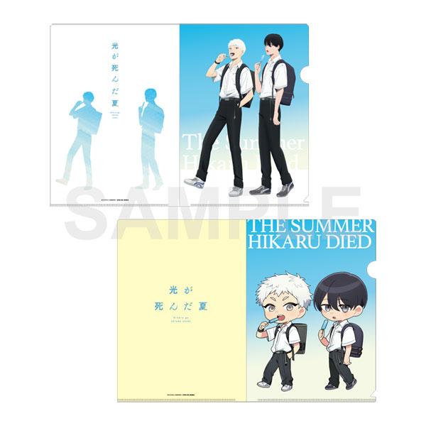 TVアニメ「光が死んだ夏」 クリアファイルセット 登下校シリーズ