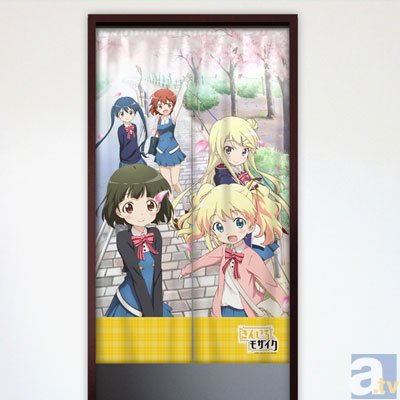 カーテン魂にてアニメ『きんいろモザイク』新作グッズ計4点が登場