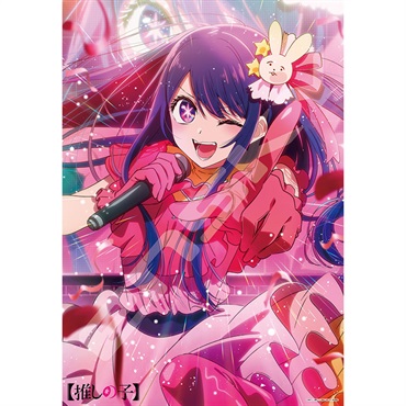 ジグソーパズル 推しの子 不動のセンター 1000ピース (完成サイズ:51