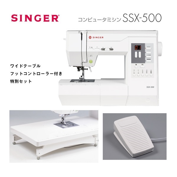 シンガー コンピュータミシン SSX‐500 | イオンスタイルオンライン