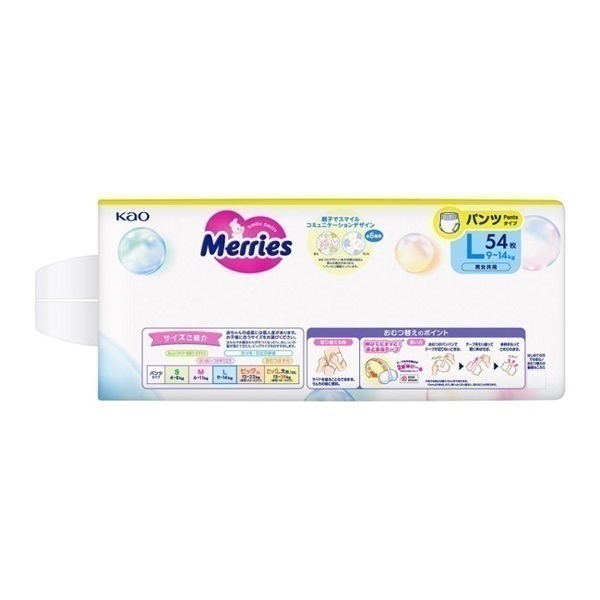 メリーズ ずっと肌さらエアスルー Lサイズ 54枚×3パック パンツタイプ