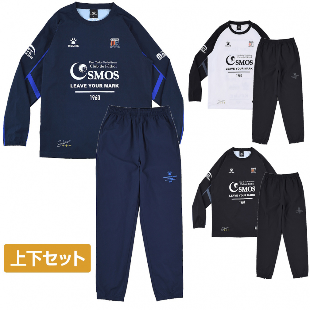 ケレメ メンズ 上下セット ピステシャツ KA25F293 ・ ピステパンツ