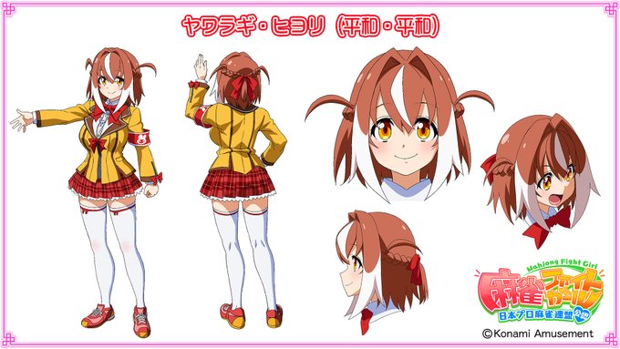 ヤワラギ・ヒヨリ - 麻雀ファイトガール 非公式wiki - atwiki（アット