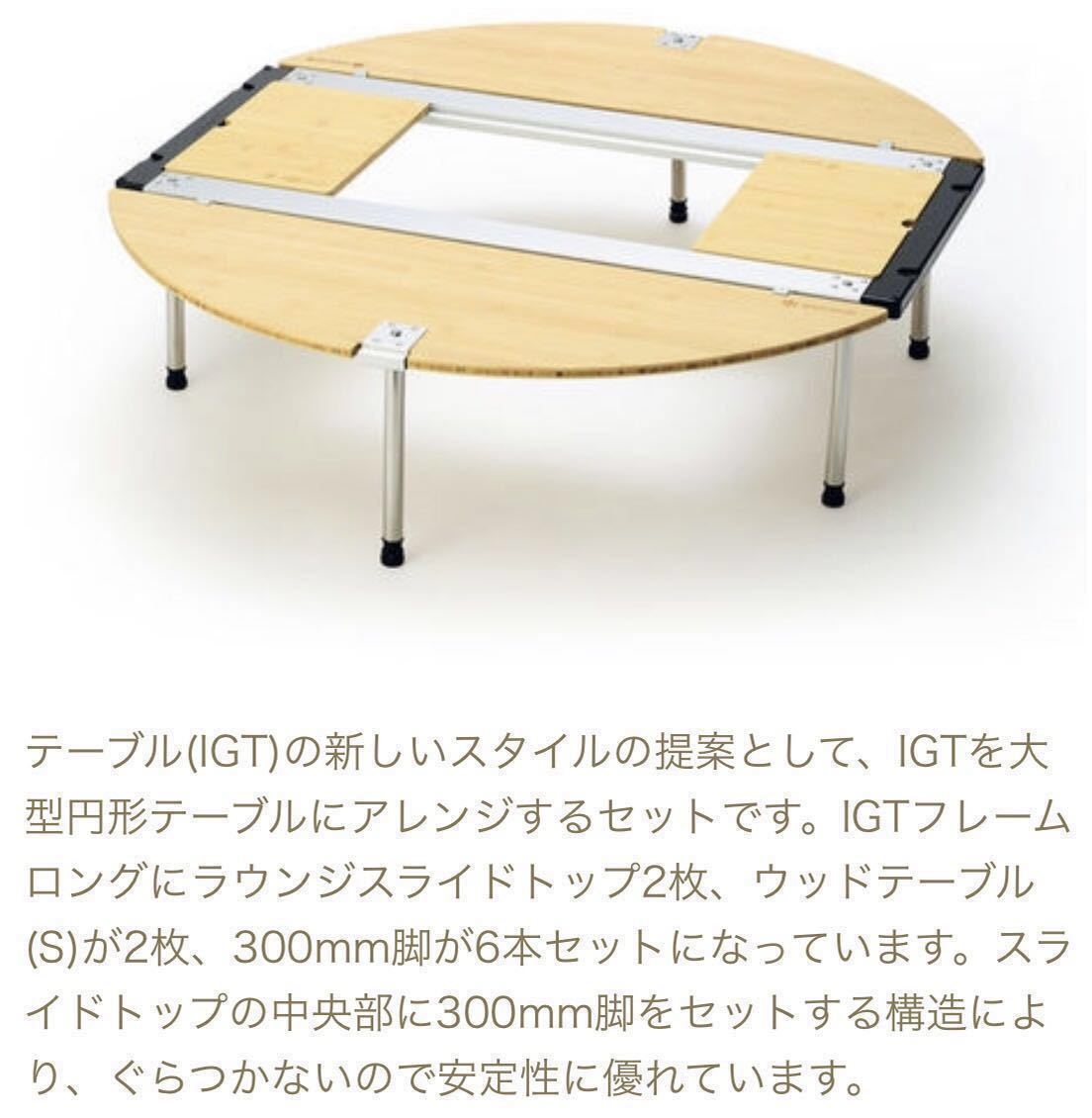 廃盤】スノーピーク ラウンジスライドトップ竹 CK-155TR 2枚セットです