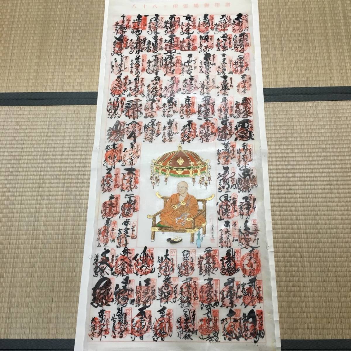 四国お遍路88箇所コンプリート御朱印帳