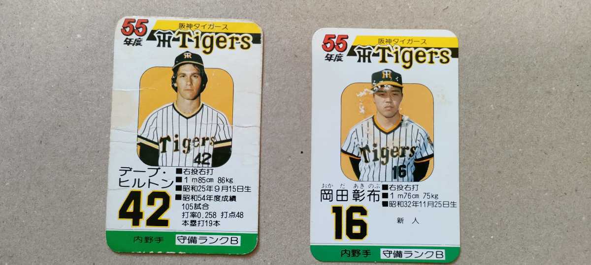 タカラ プロ野球ゲーム 92年版 阪神タイガース 未開封 タカラ プロ野球