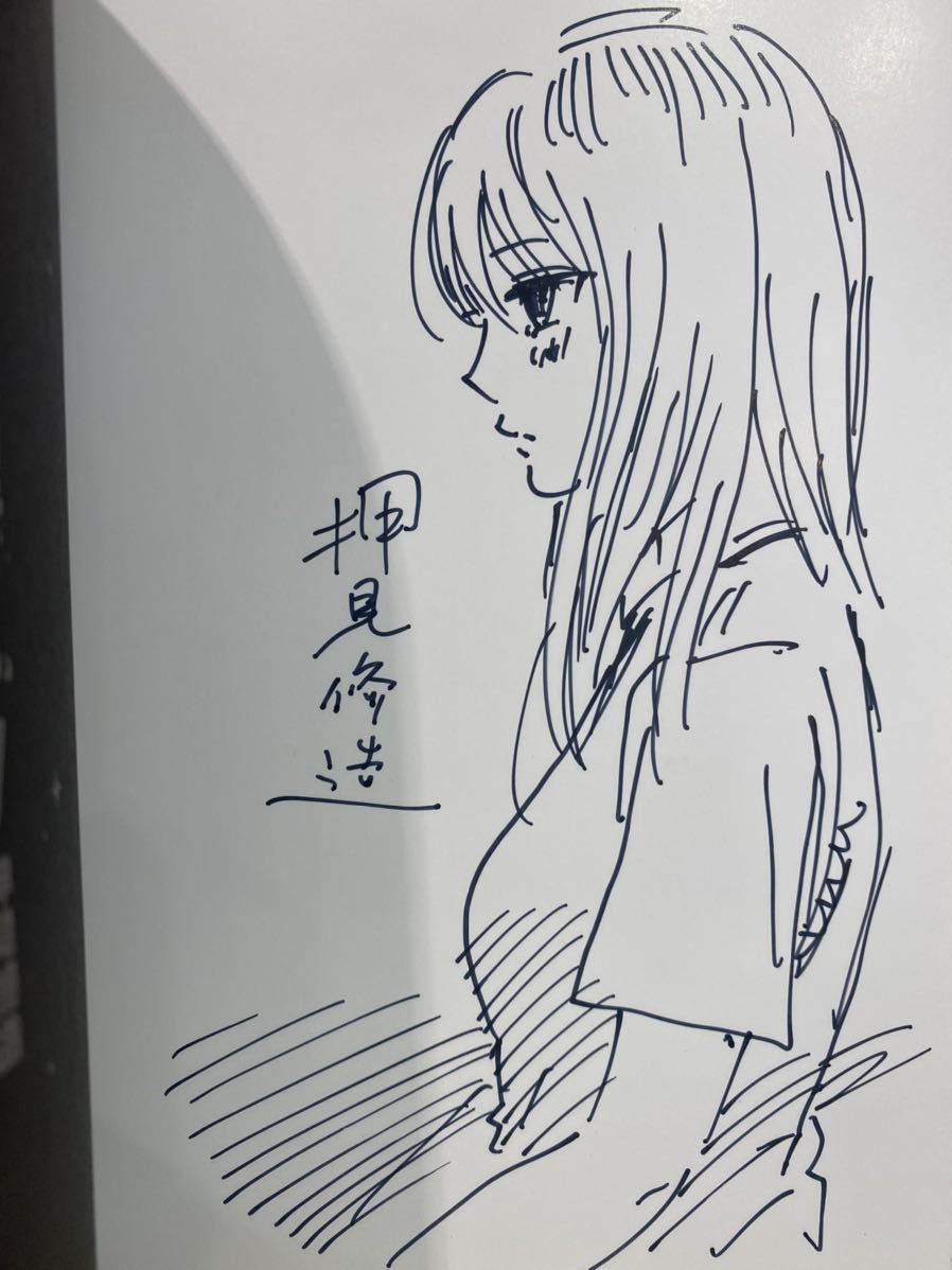 ぼくは麻理のなか 9巻 直筆イラスト 直筆サイン入り本 押見修造