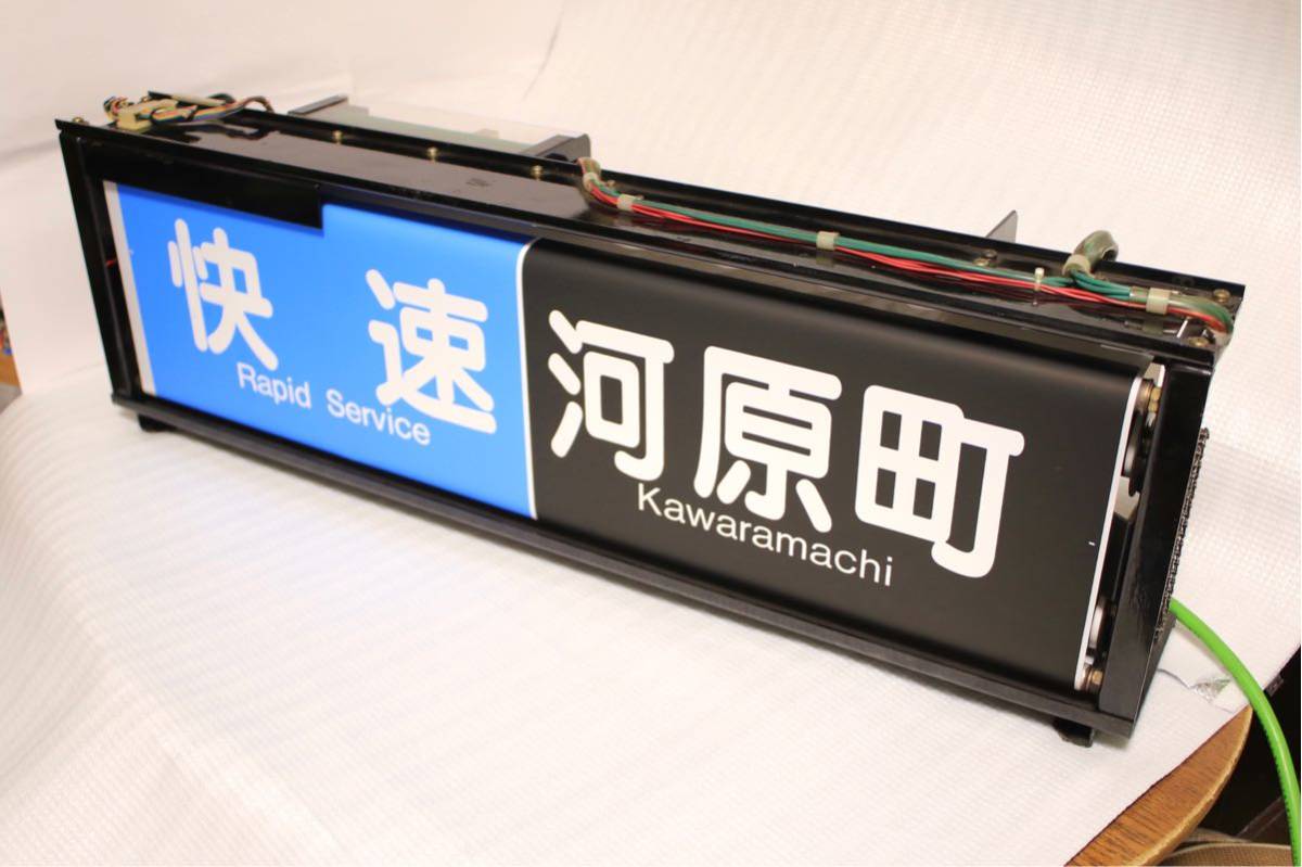 旅*人様 阪急 神戸線 宝塚線 行先表示幕 方向幕 西浜側 旅