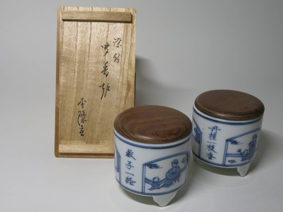 抹香蔵出し聞香用お香香道具香木伽羅志野流御家流御香木