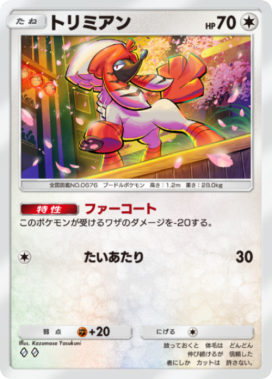 ポケポケ】紅蓮ブレイズの当たりカードと収録カード一覧【ポケモン