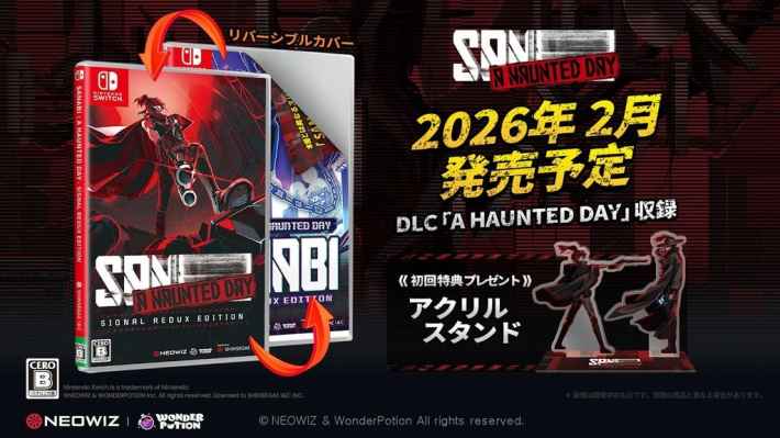 DLC『SANABI: A HAUNTED DAY』Switch版が2026年1月15日発売決定
