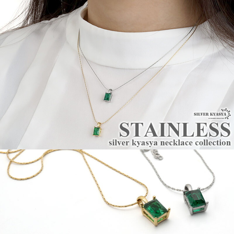 ネックレス ペンダント エメラルドグリーン エメラルドカット 一粒