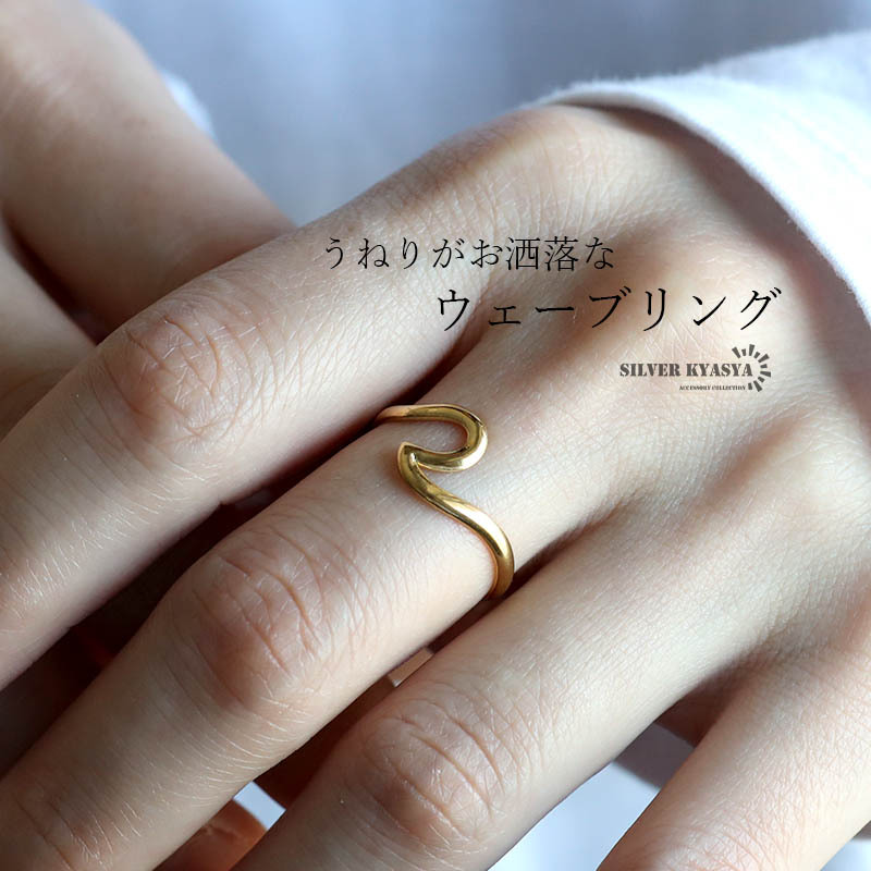 ウェーブリング 極細 スクロールリング ゴールドリング 指輪 18KGP