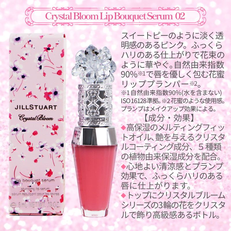 JILLSTUART(ジルスチュアート) Brilliant メイクタイム ギフトセット