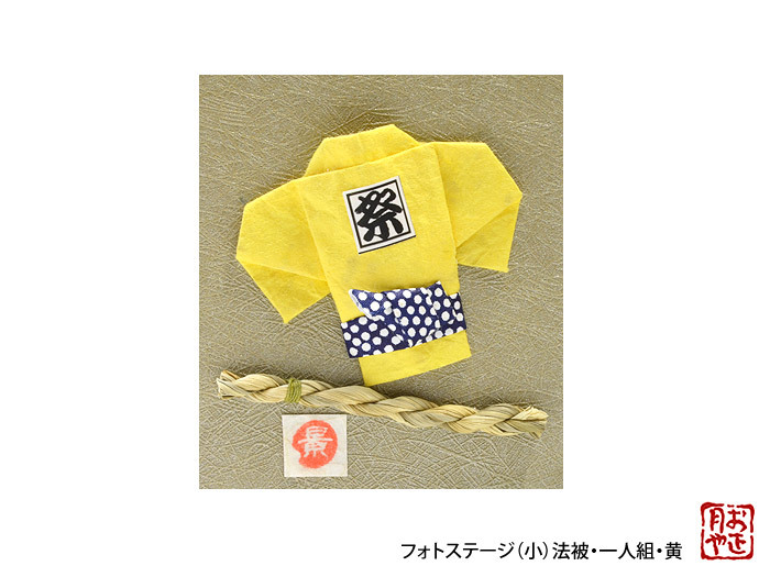 フォトステージ（小）法被・一人組・黄 お祭りやイベントの記念に